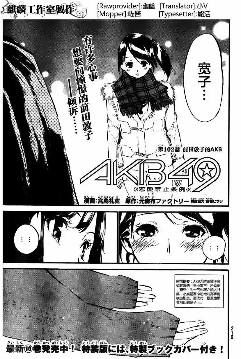 102话