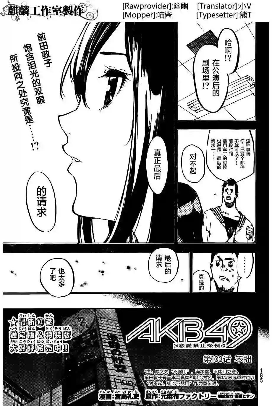 103话
