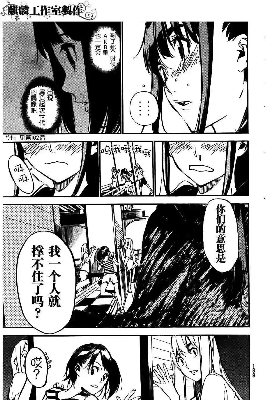 103话