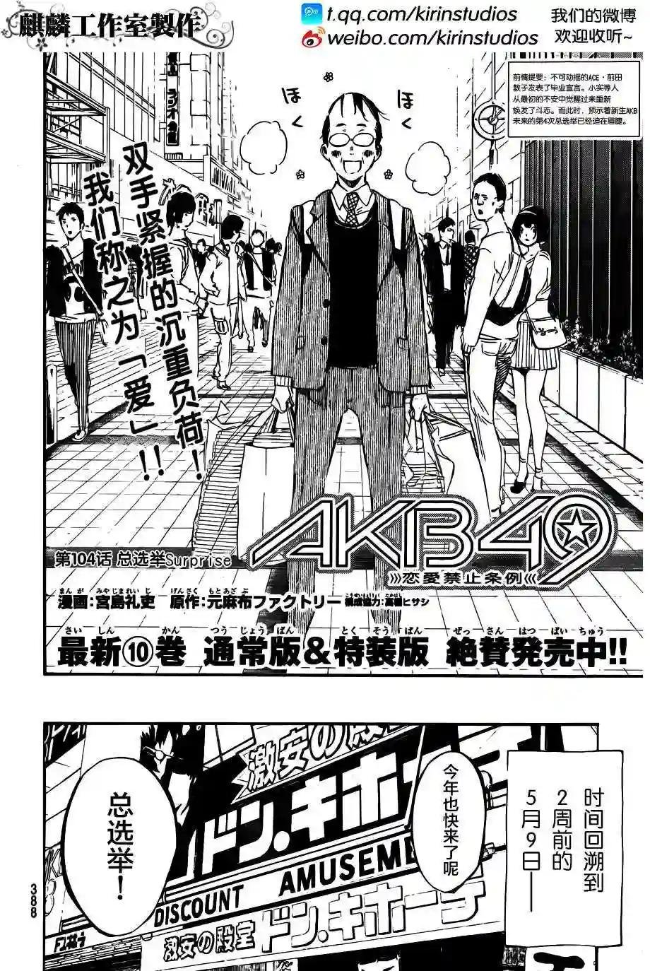 104话