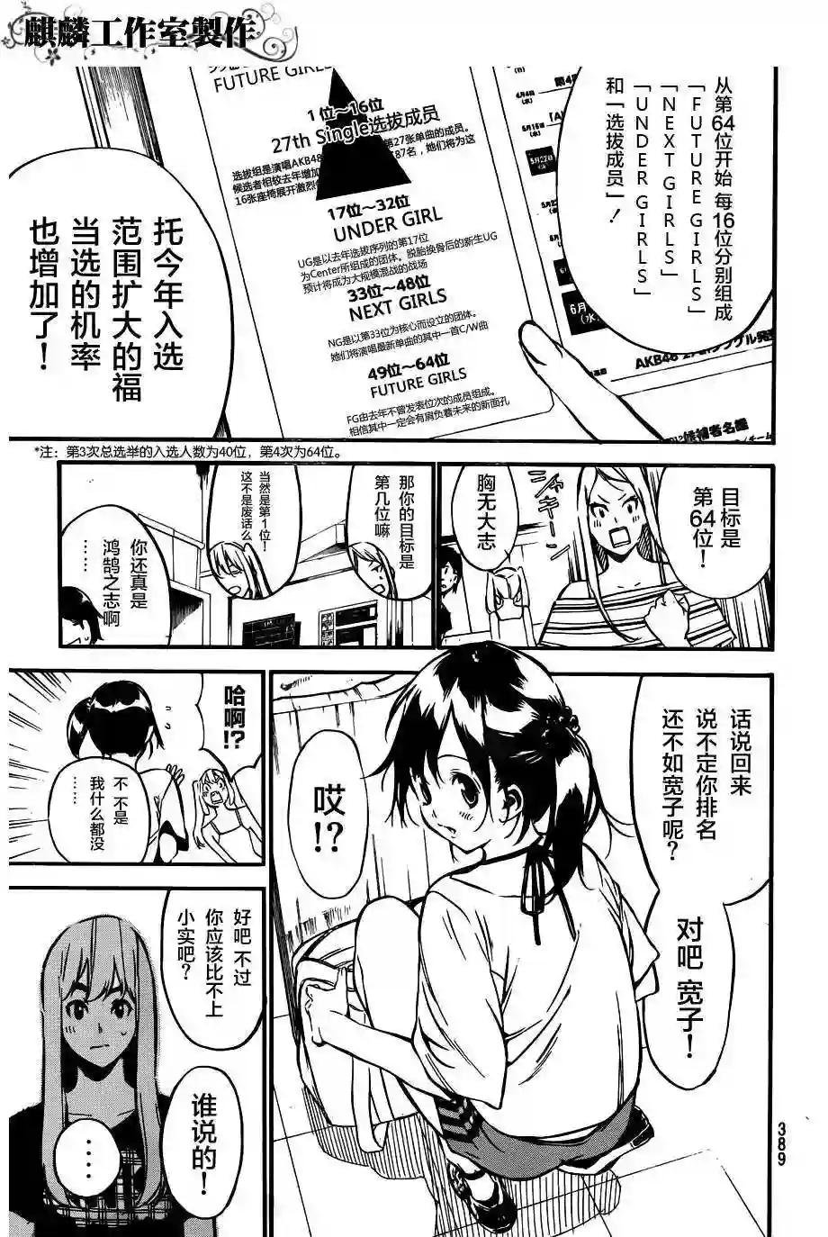 104话