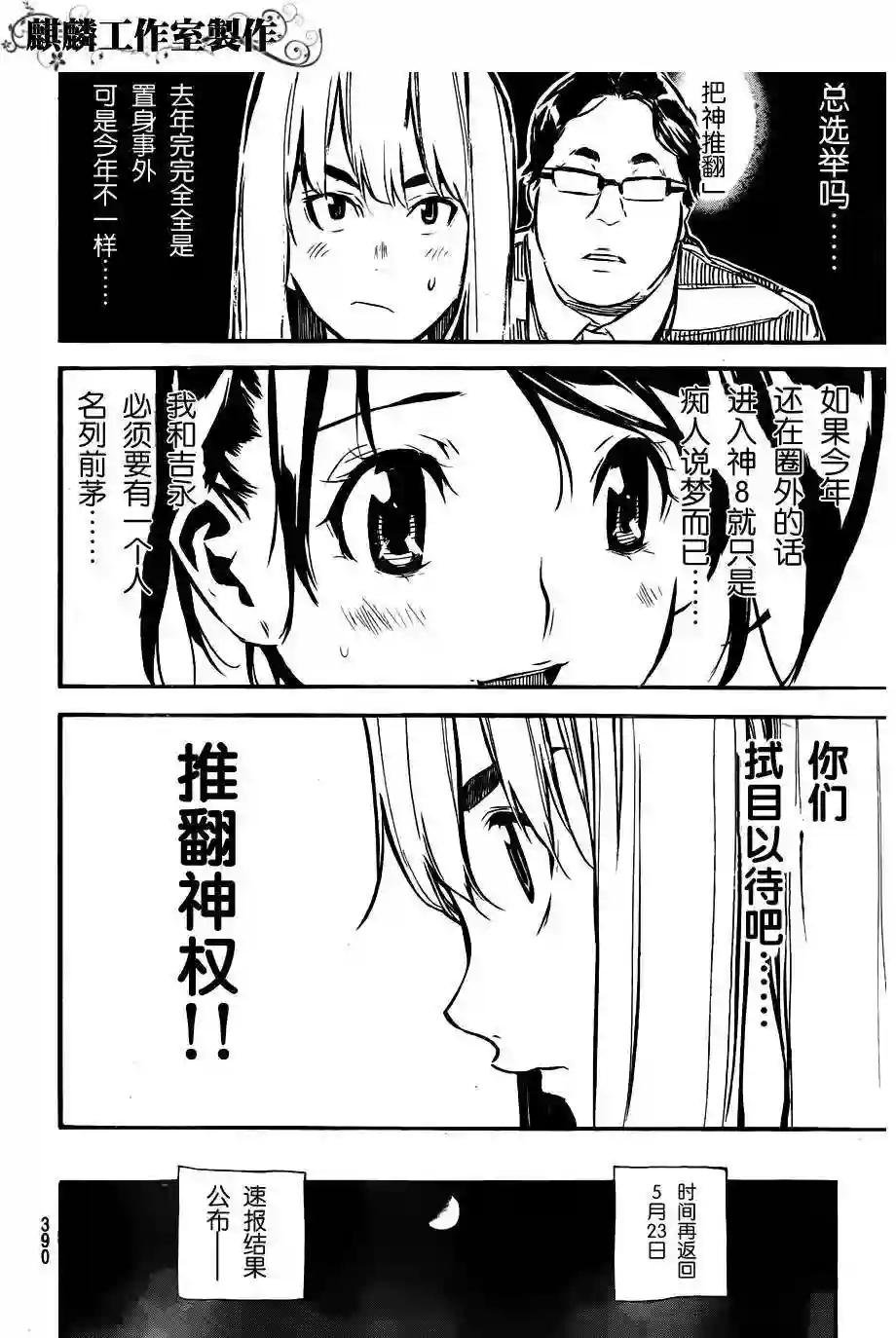 104话