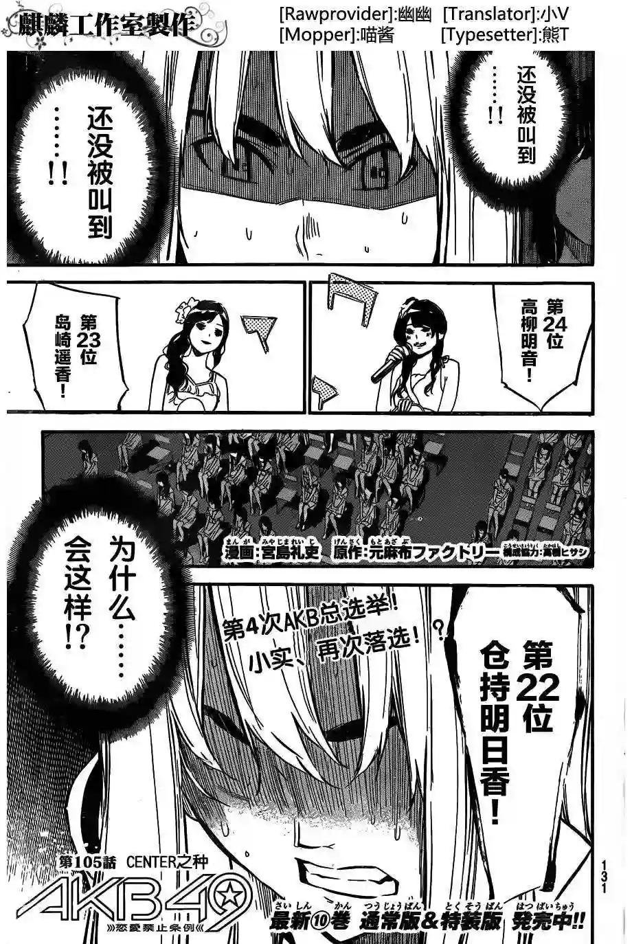 105话
