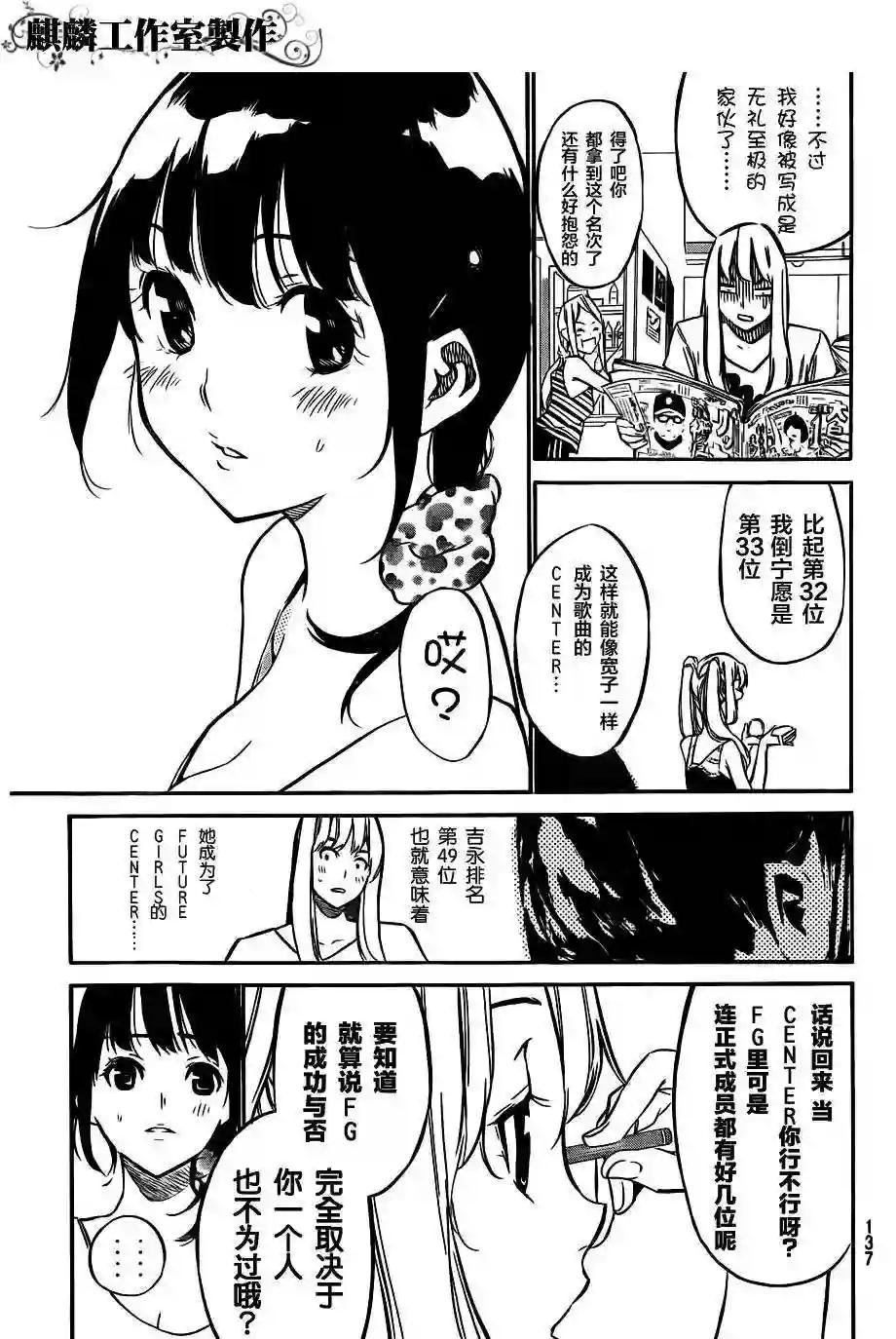 105话