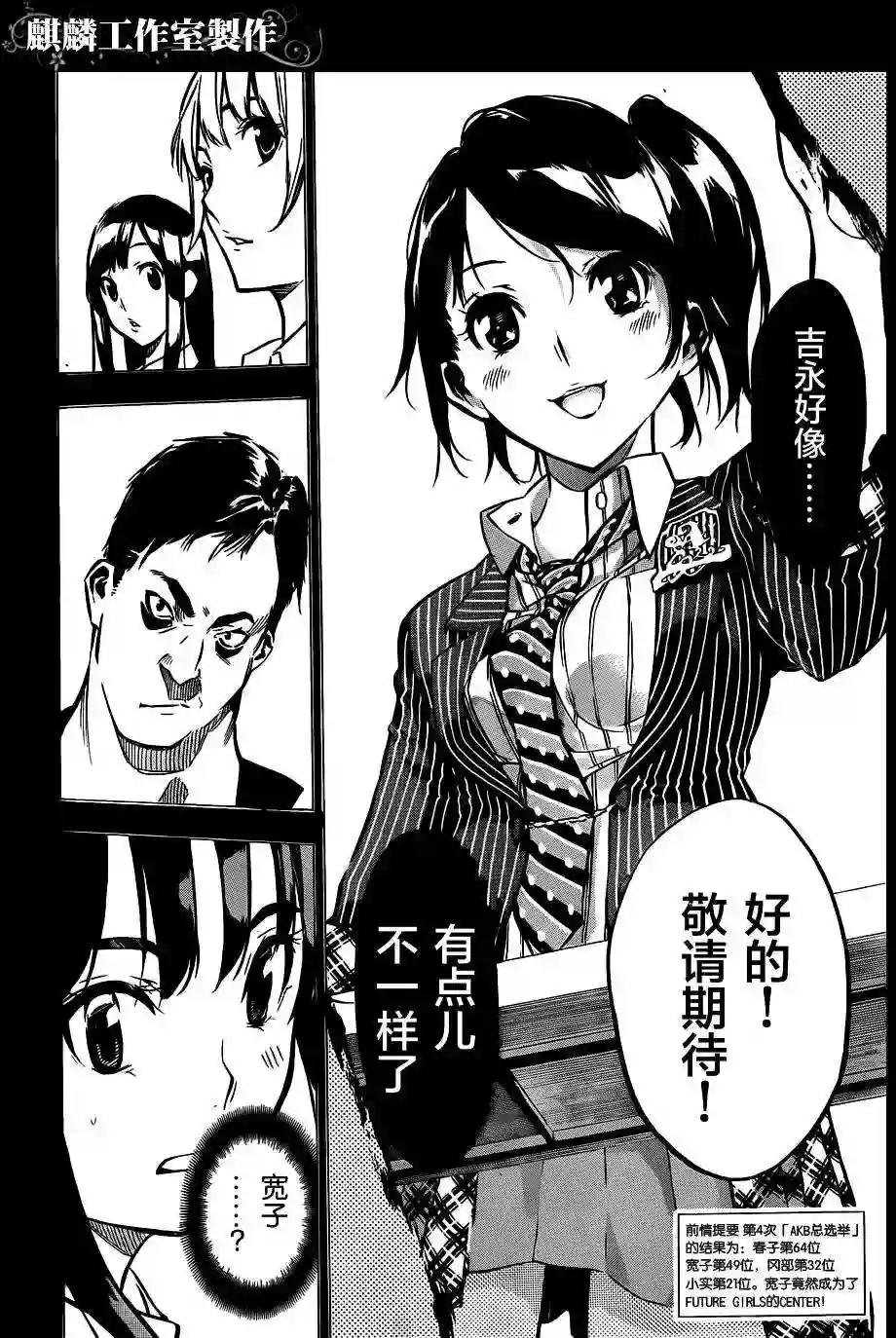 106话