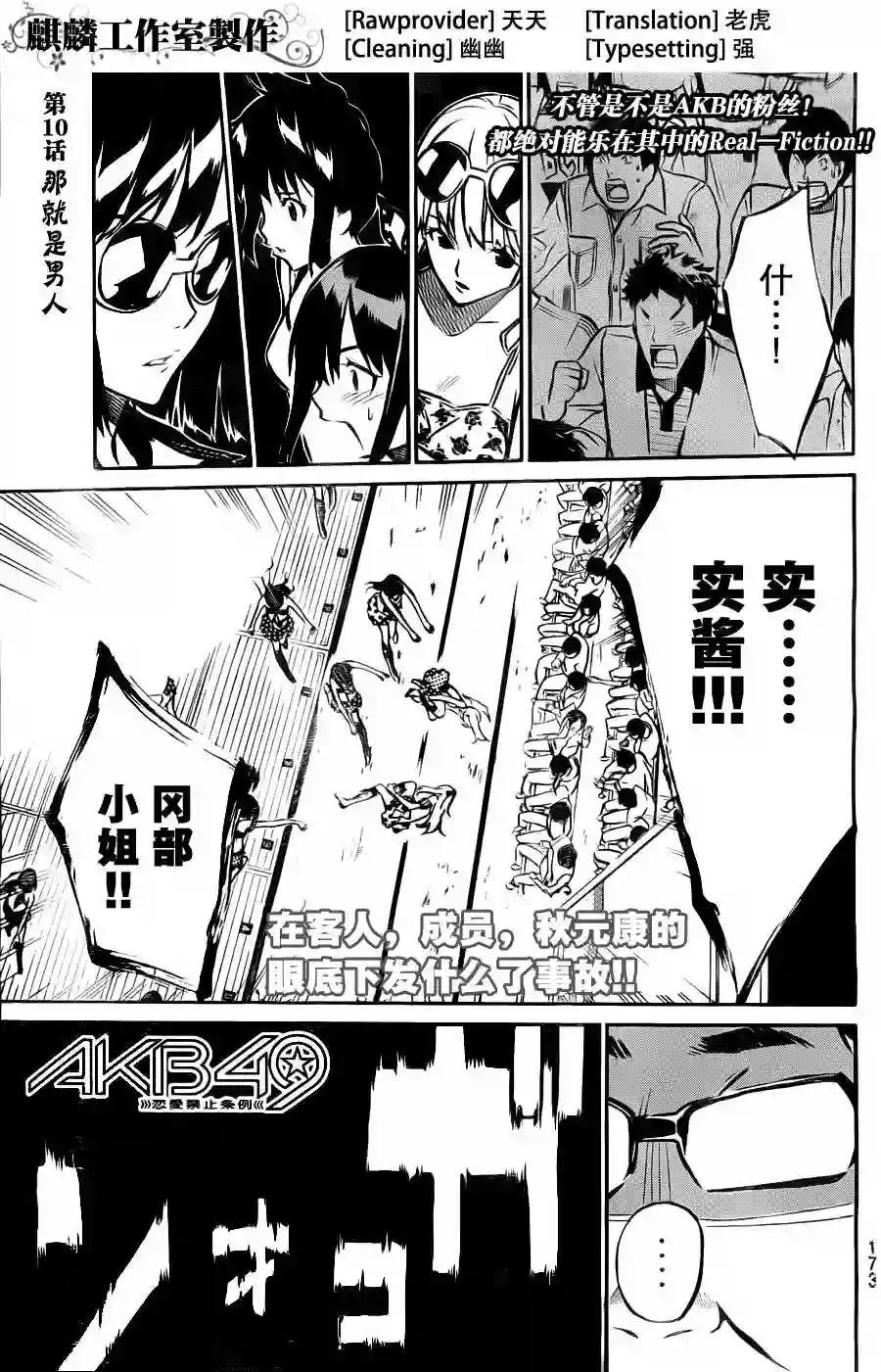 10话