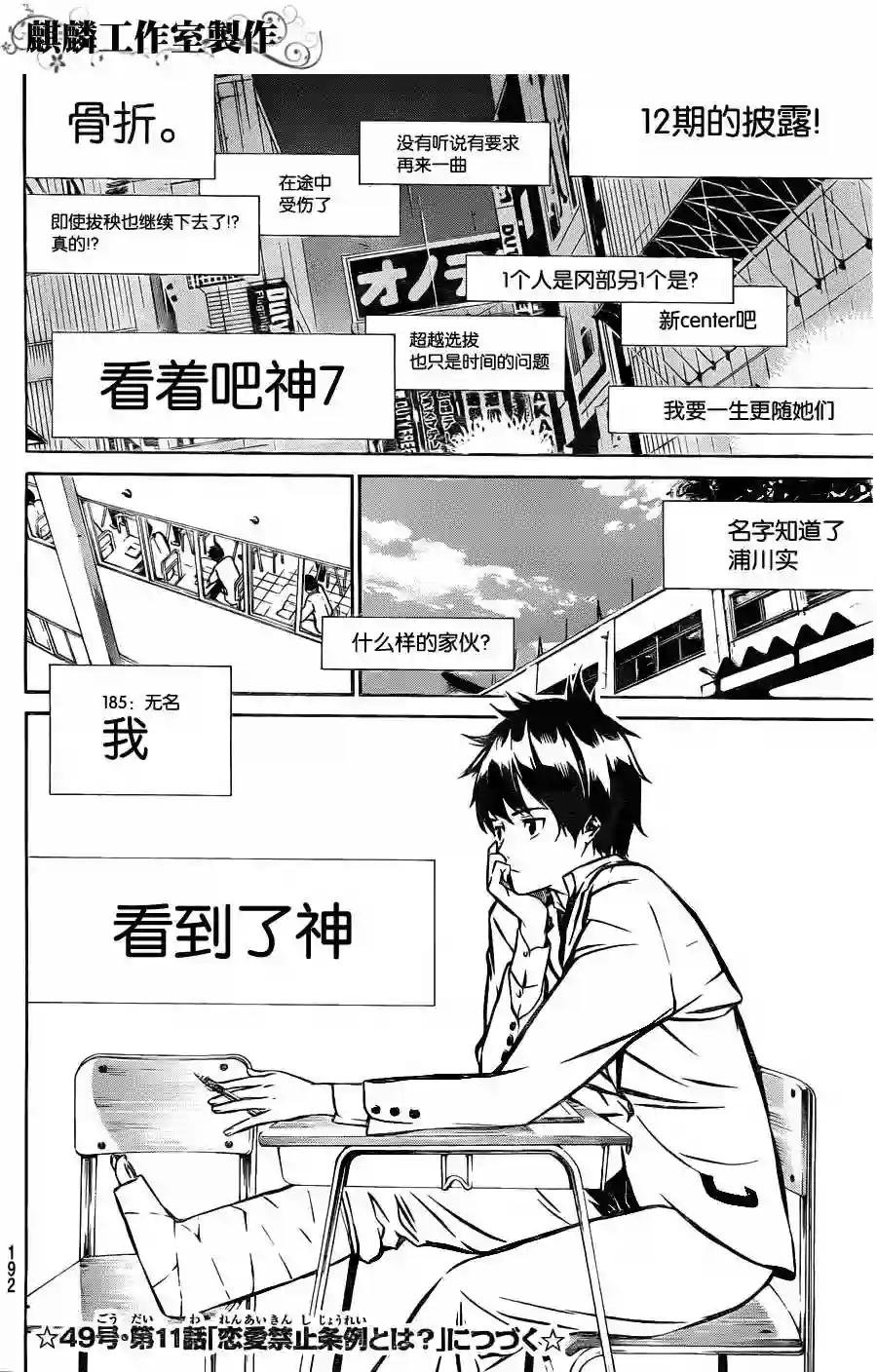 10话