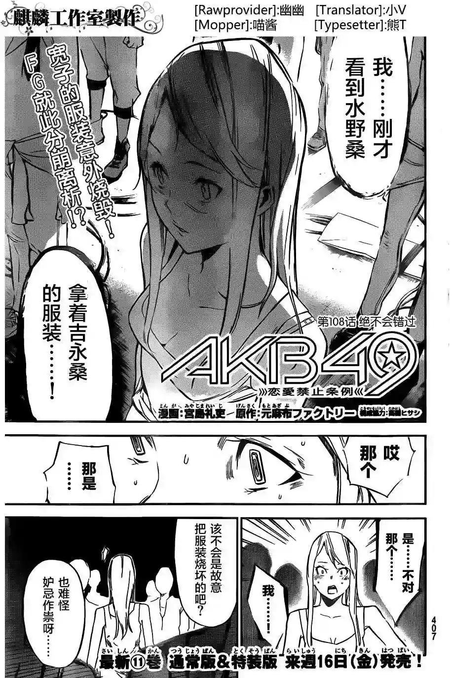 108话
