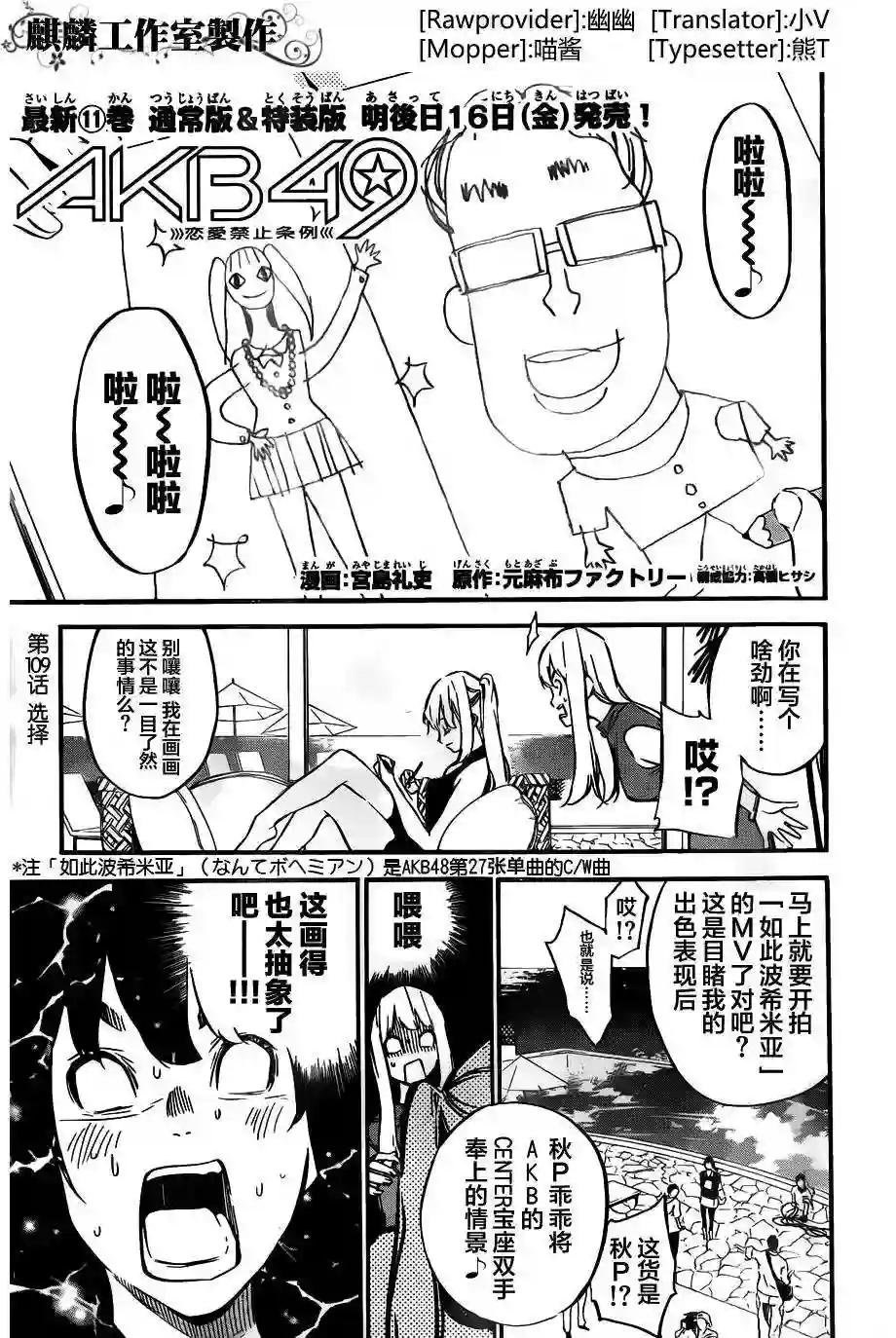 109话