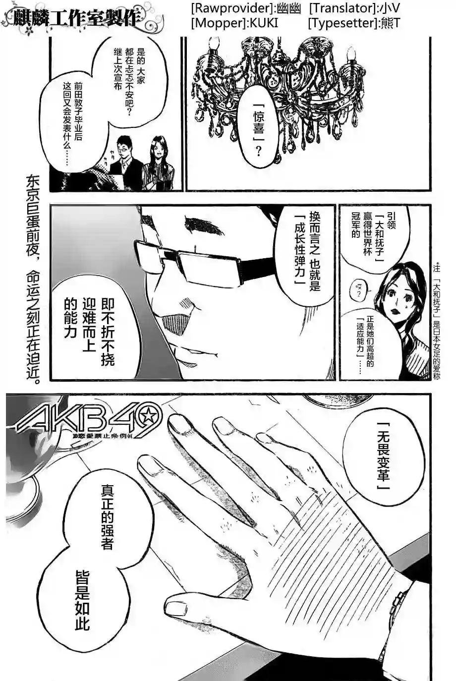 110话
