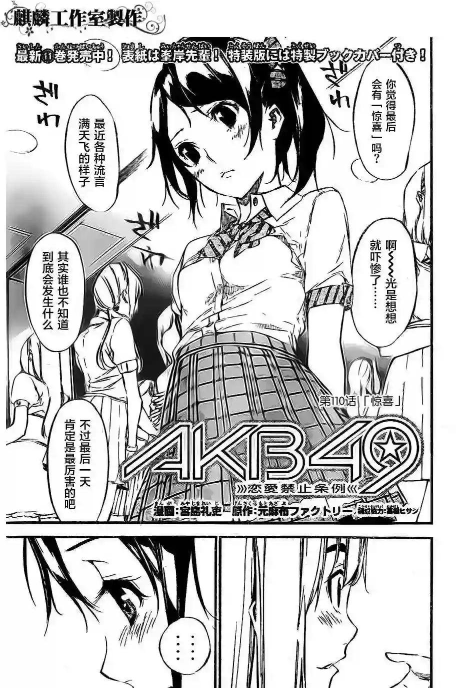 110话