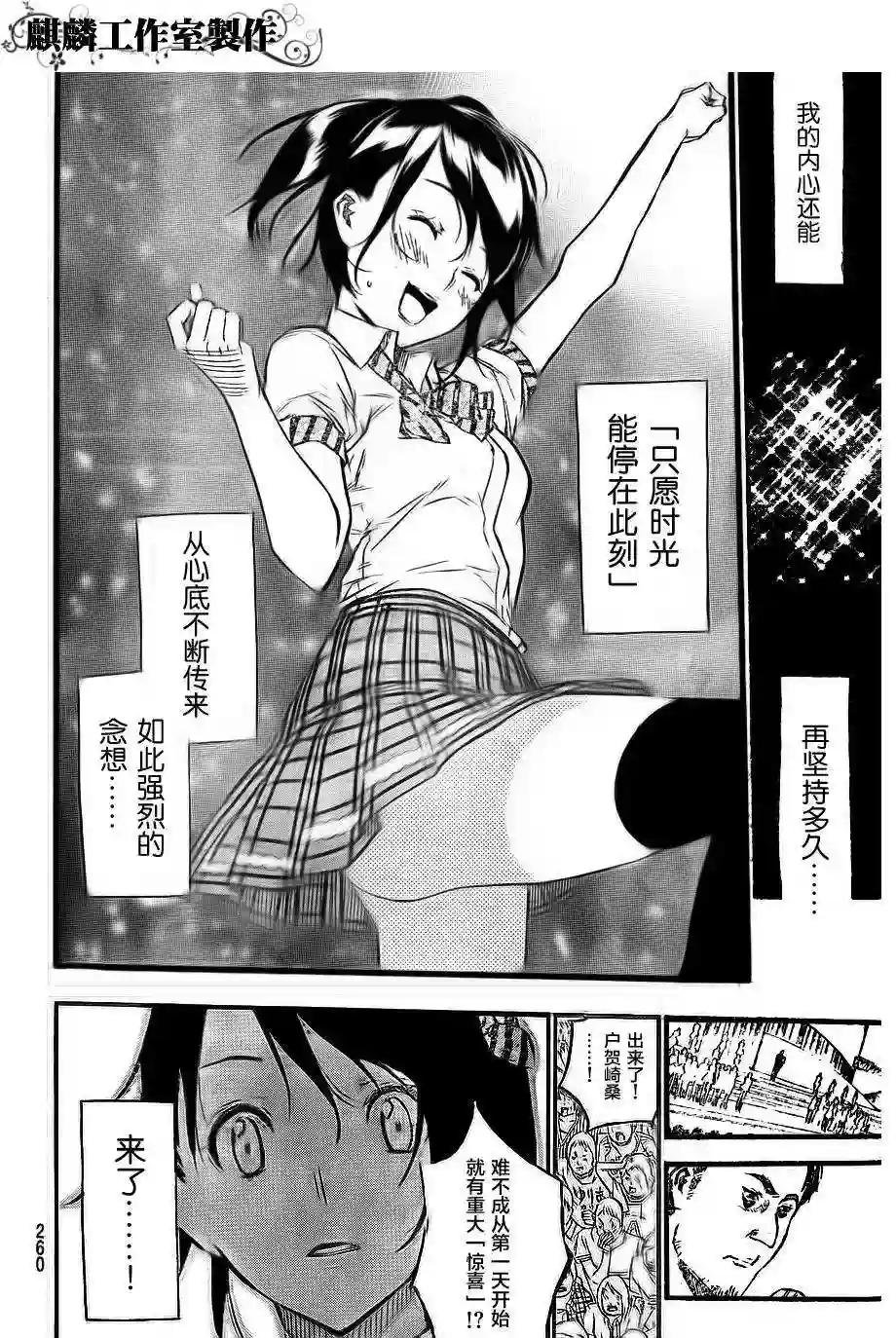110话