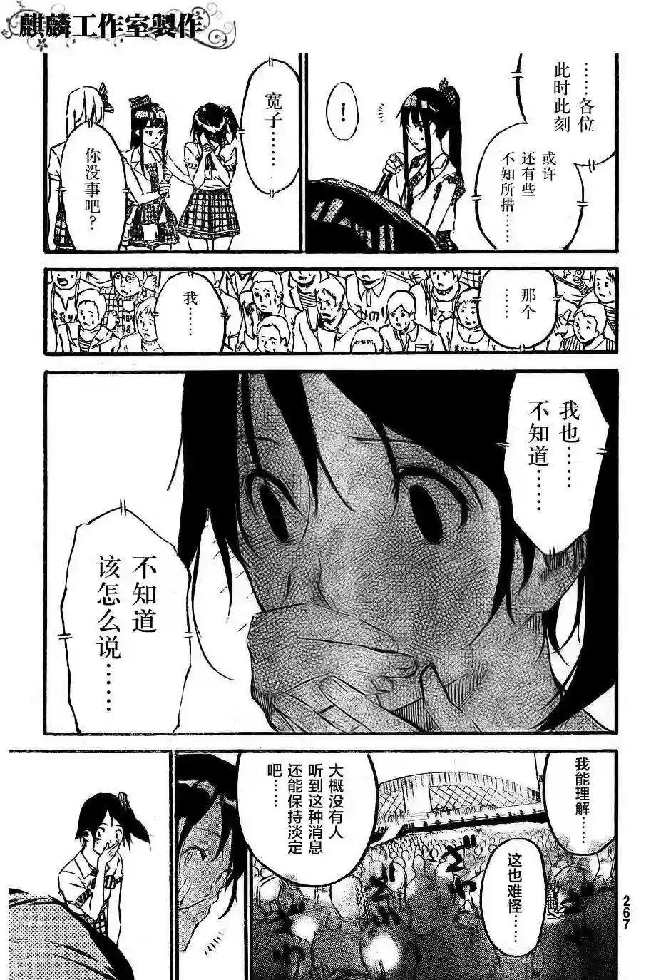 110话