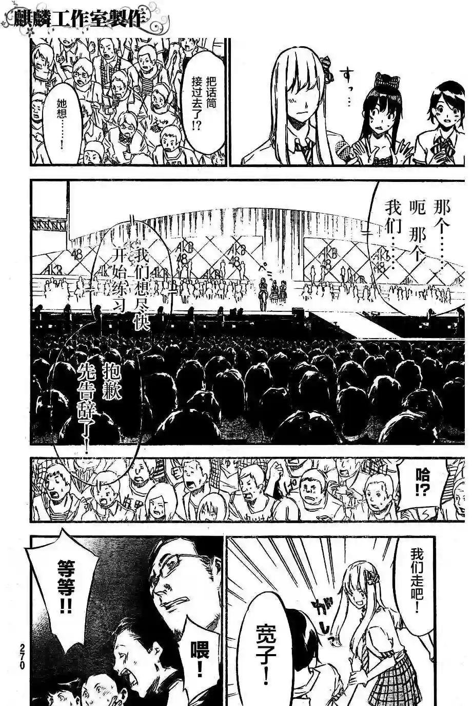 110话