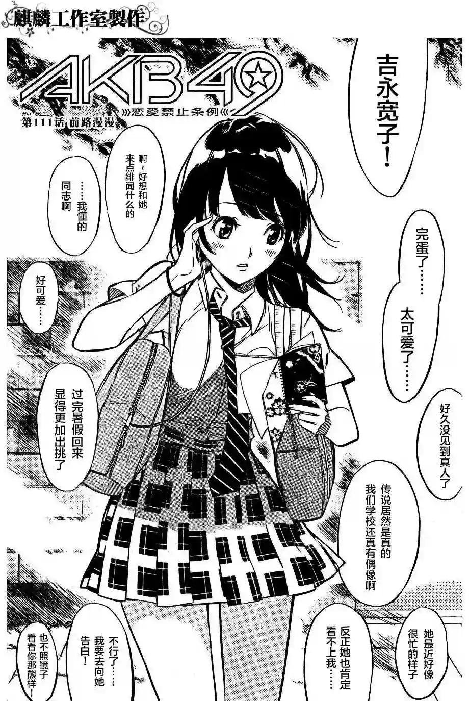 111话