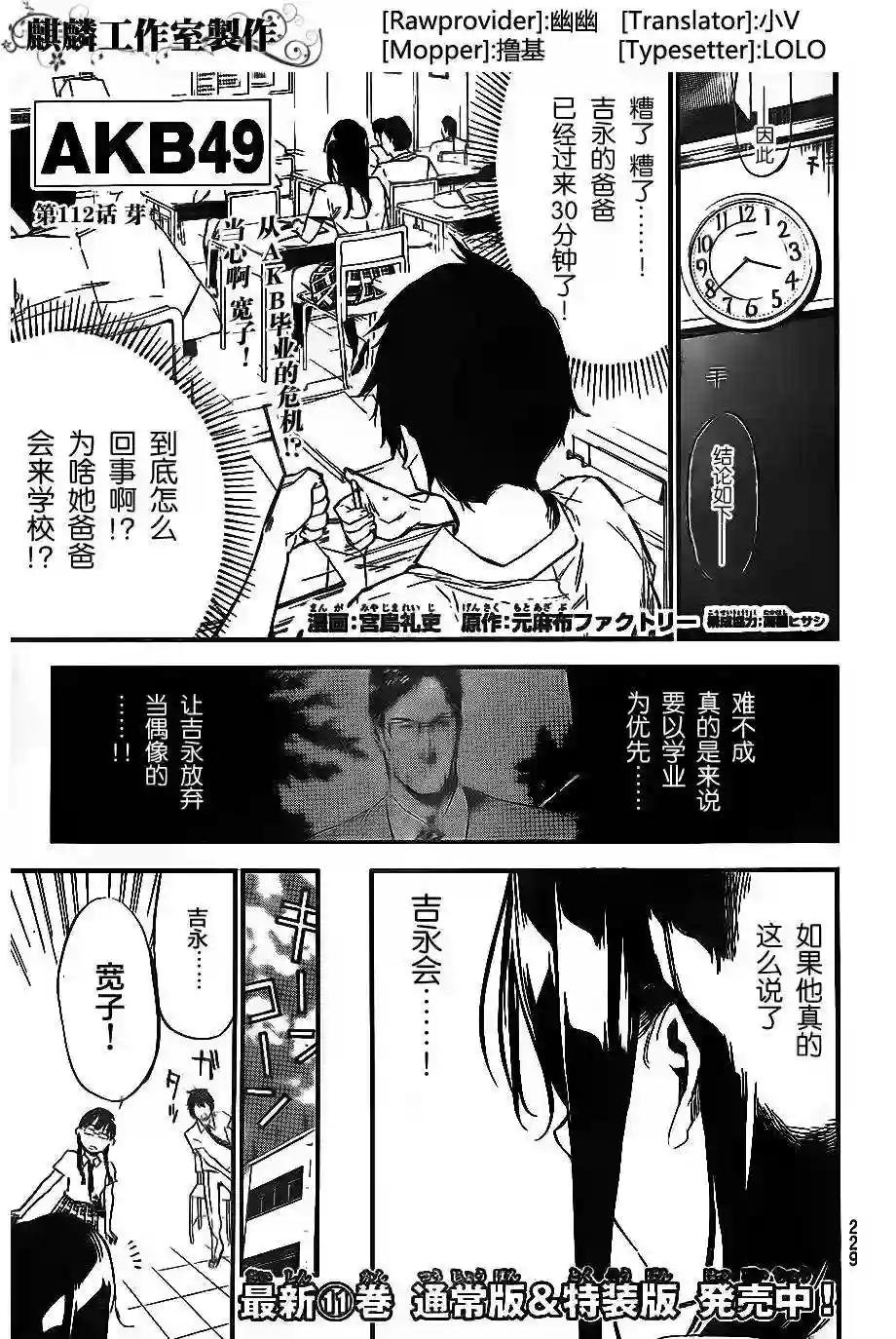 112话