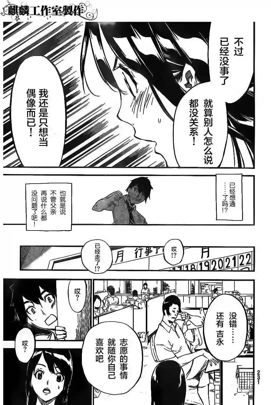 112话