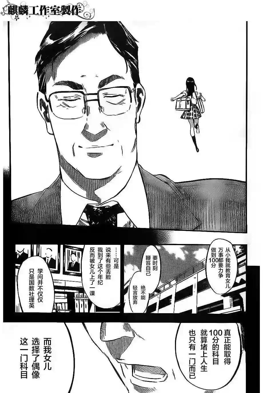 112话