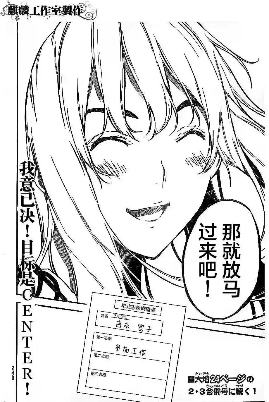 112话