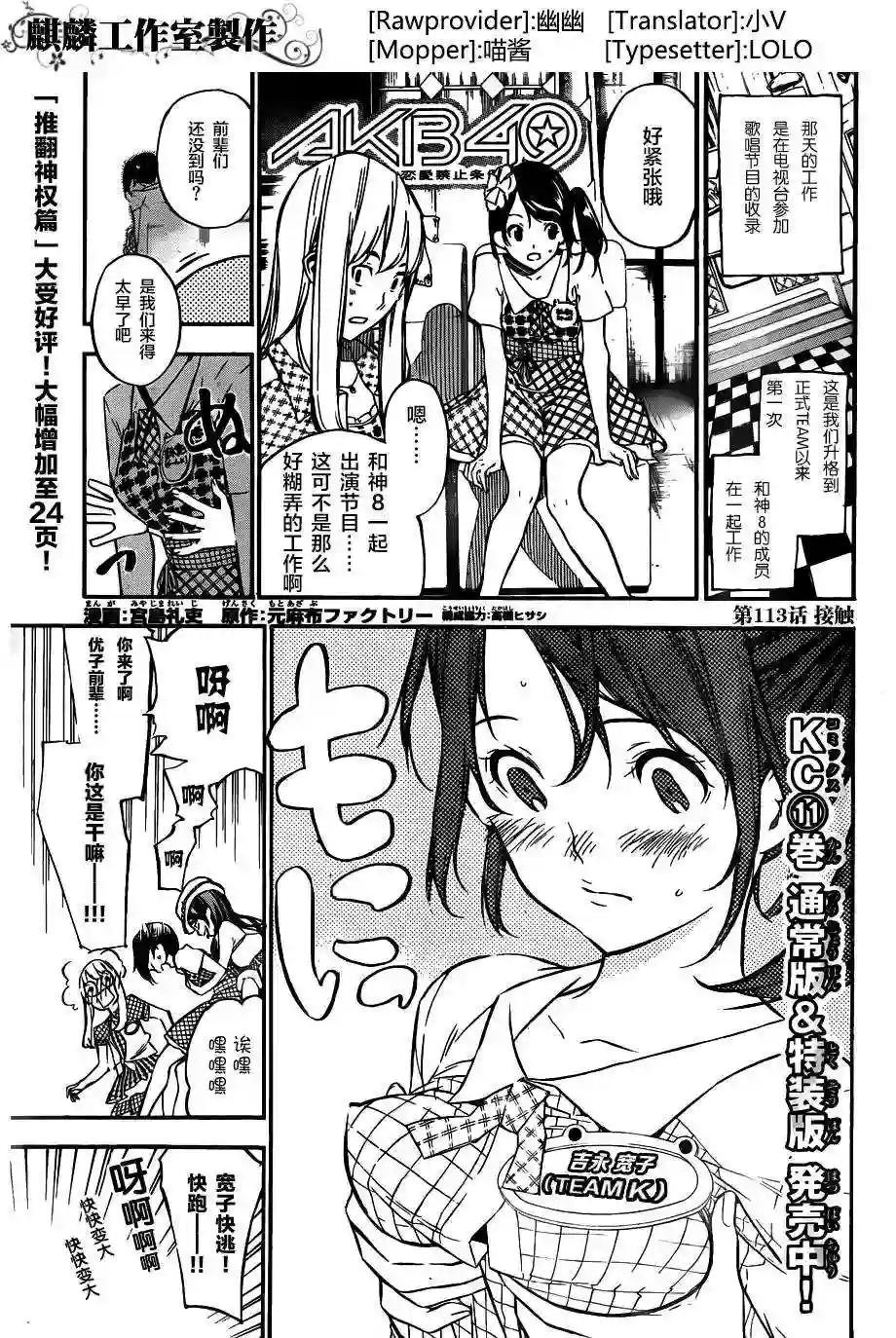 113话