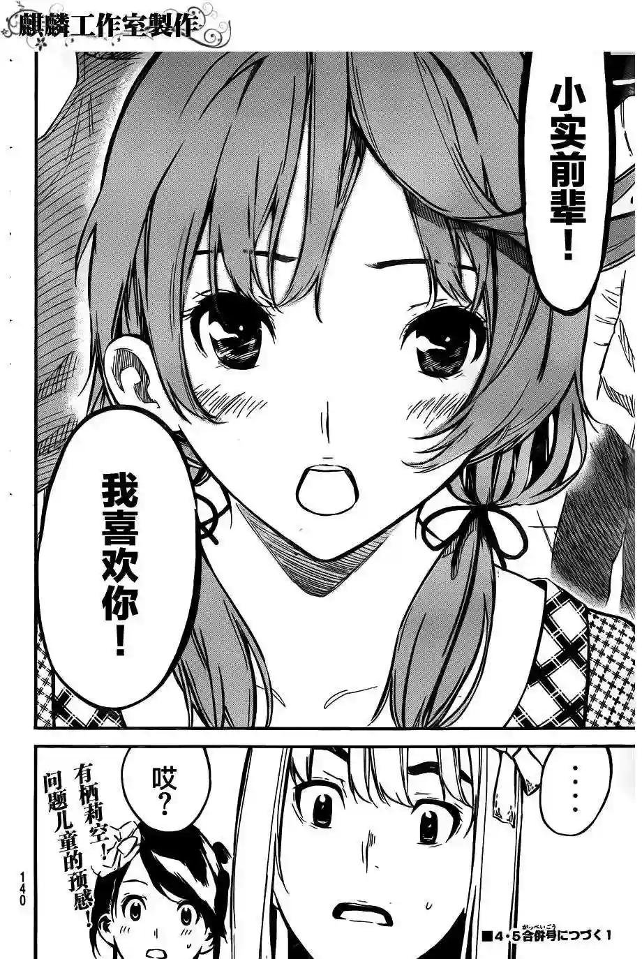 113话