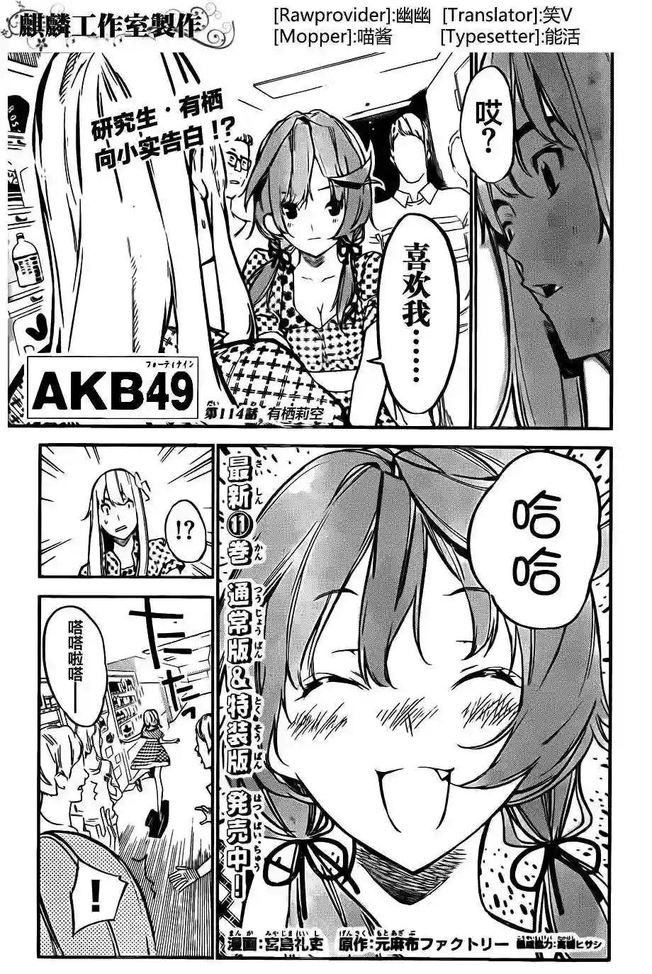 114话