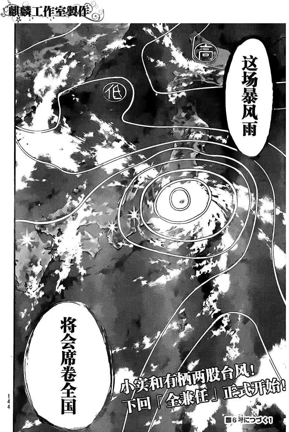 114话