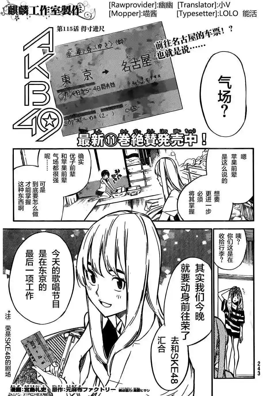 115话