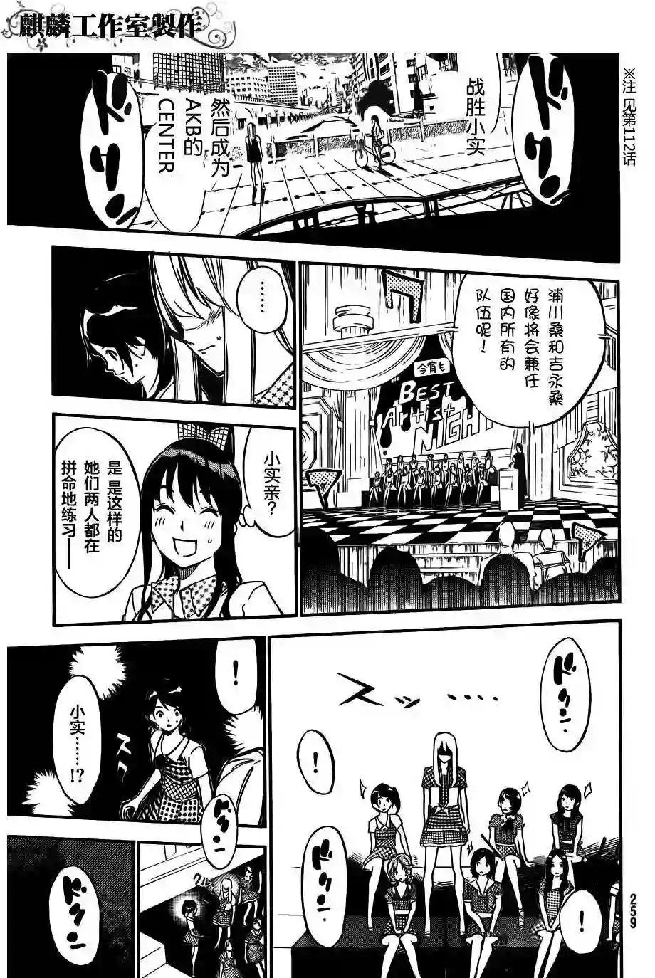 115话