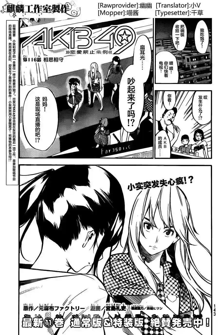 116话