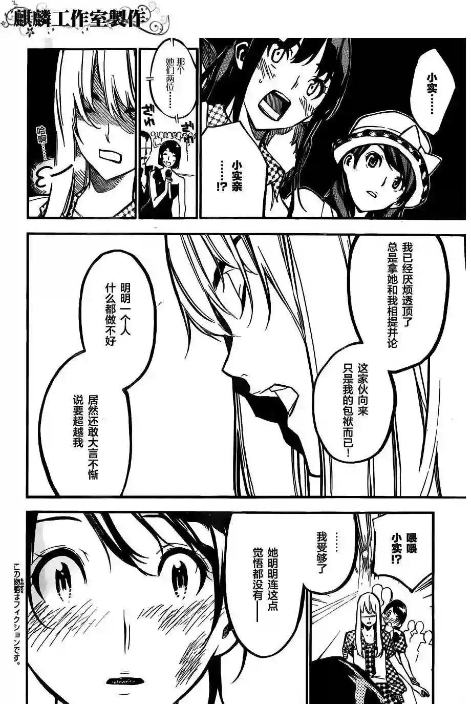 116话