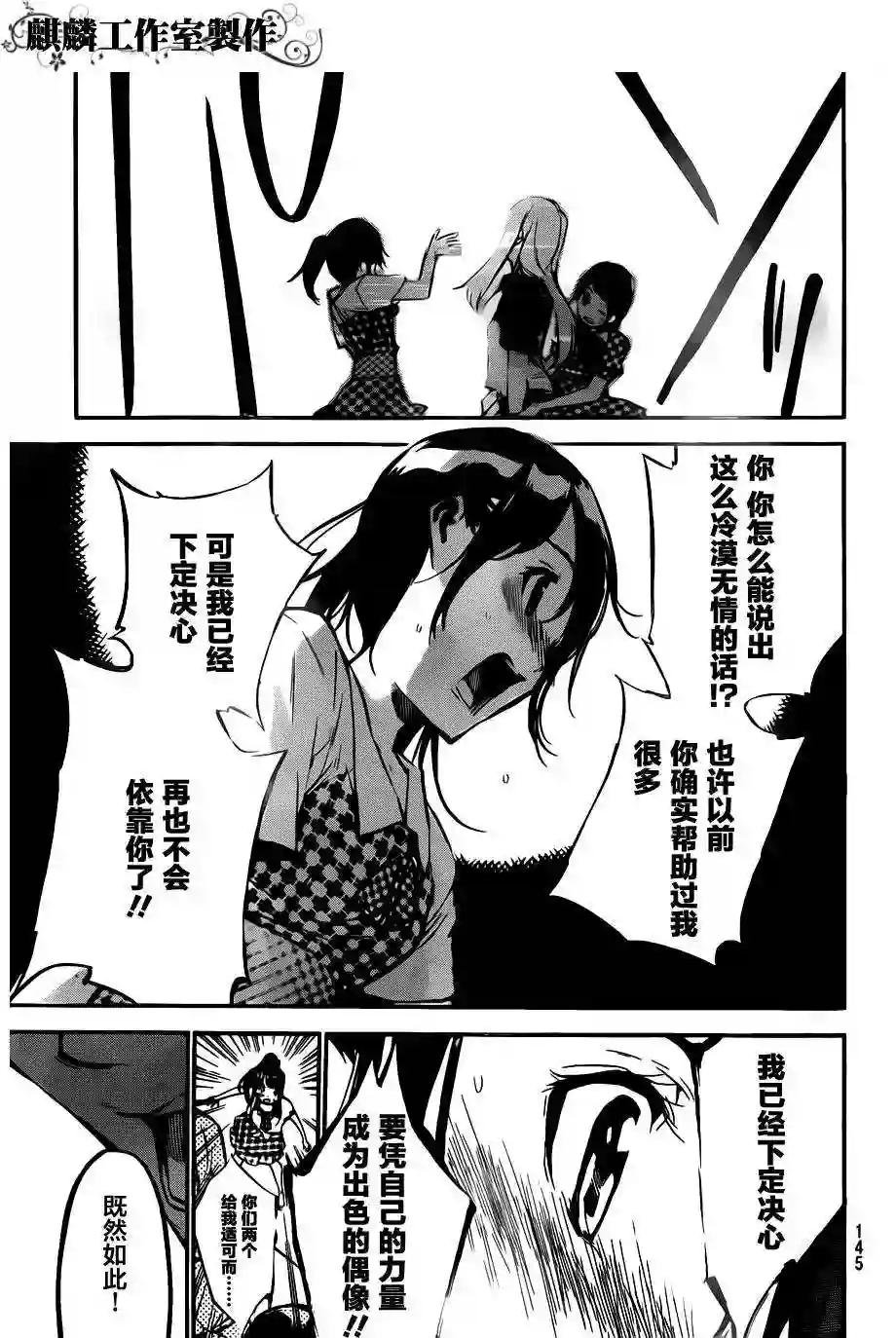 116话