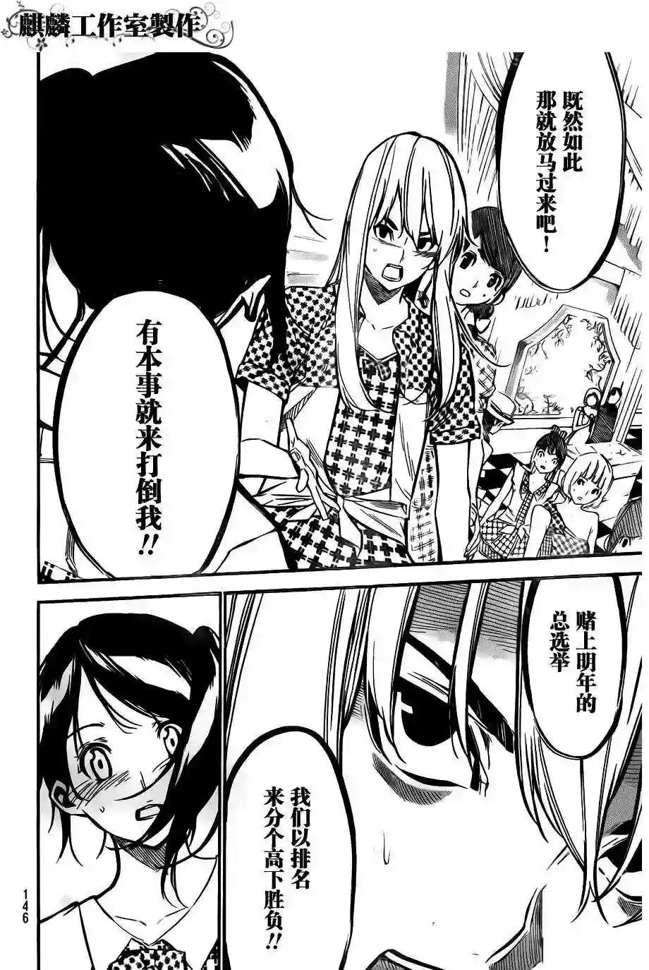 116话