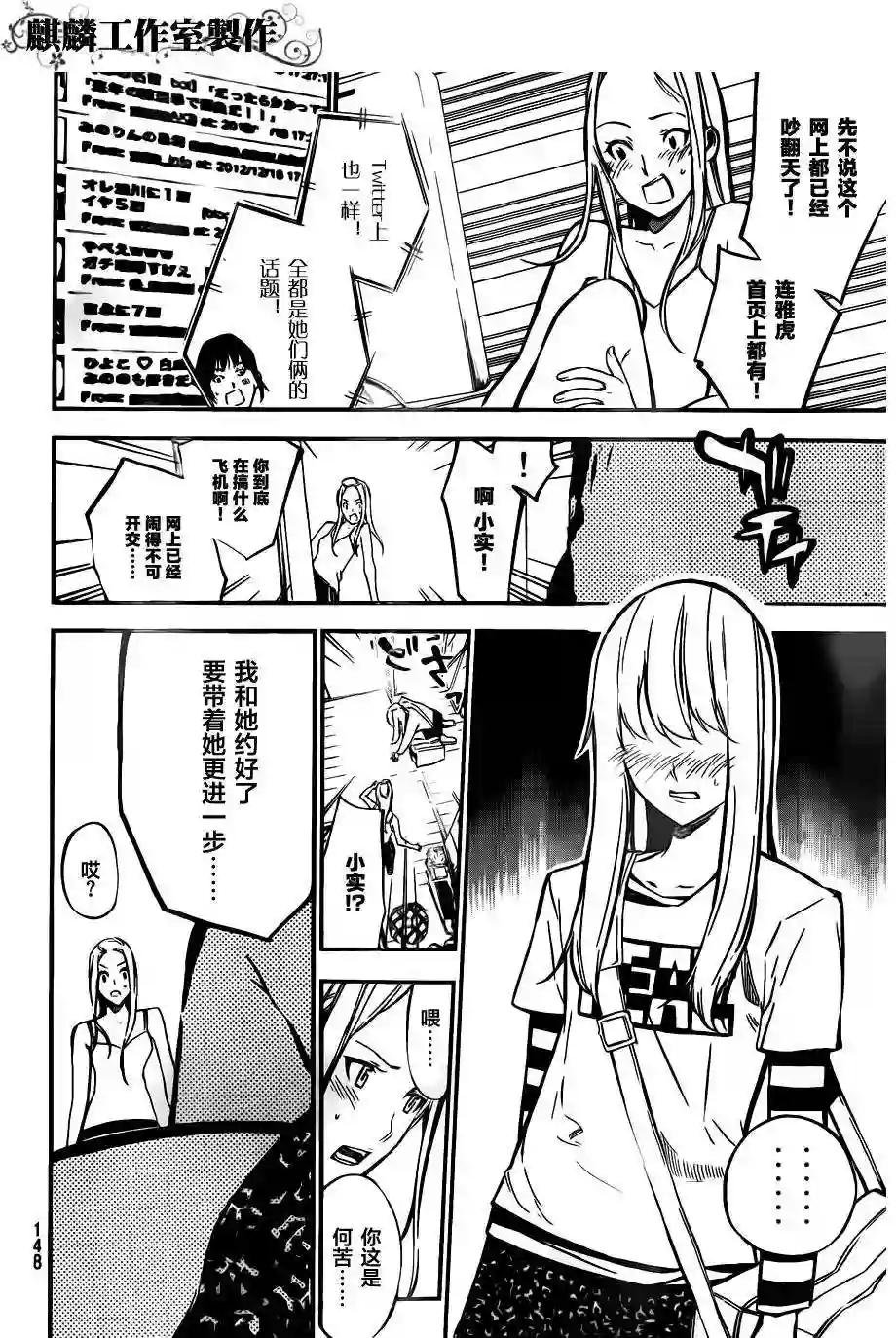 116话