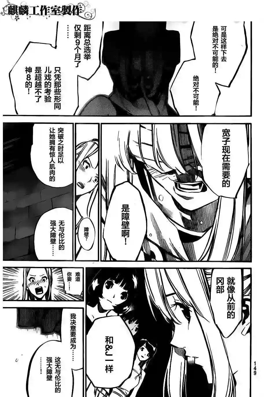 116话