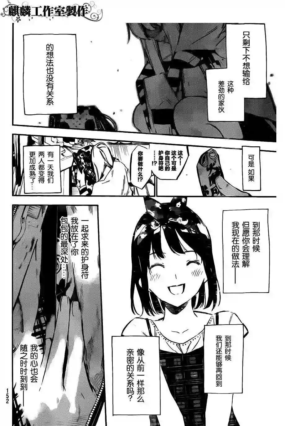 116话