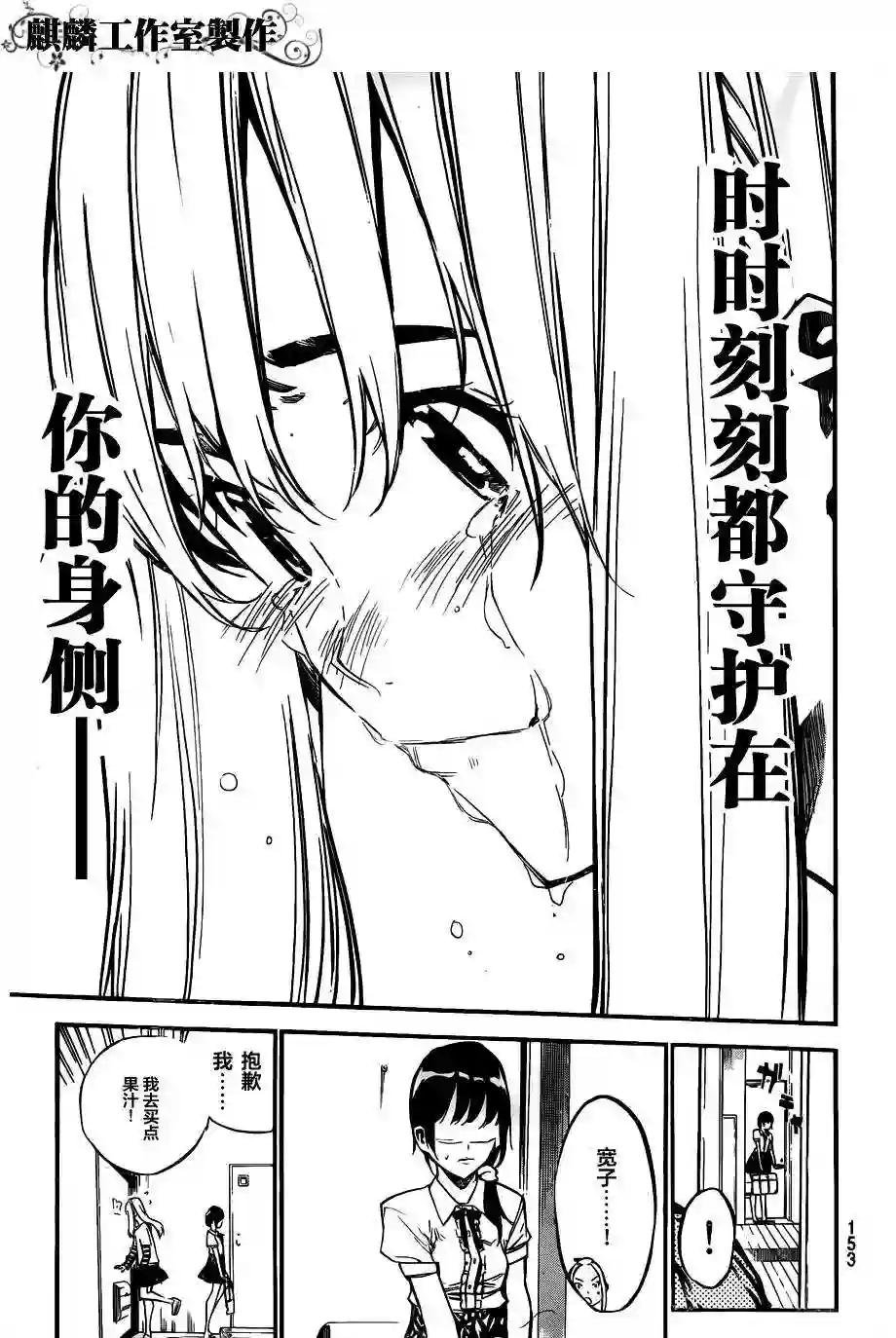 116话
