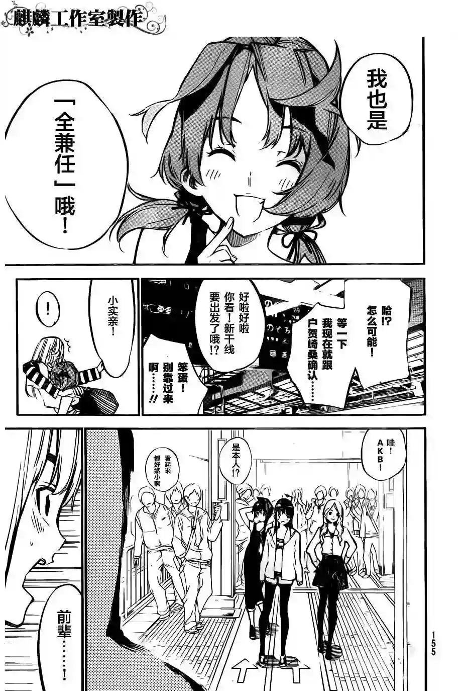 116话