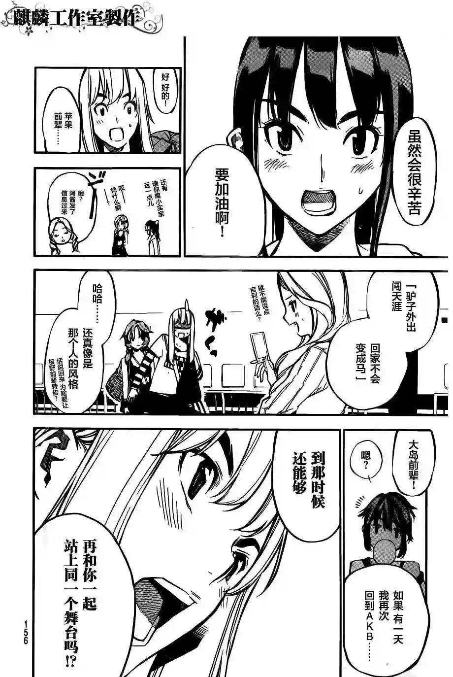 116话
