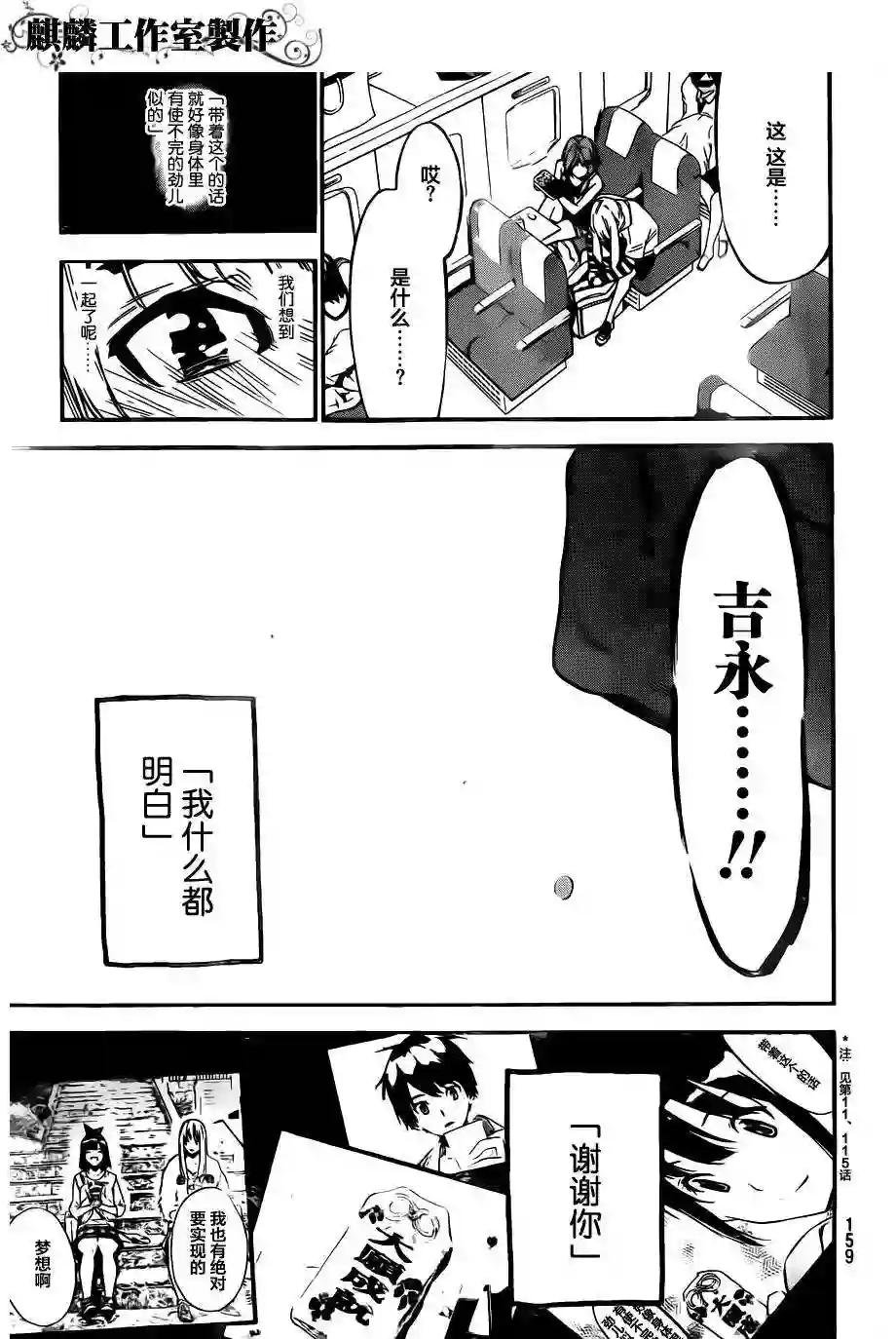 116话