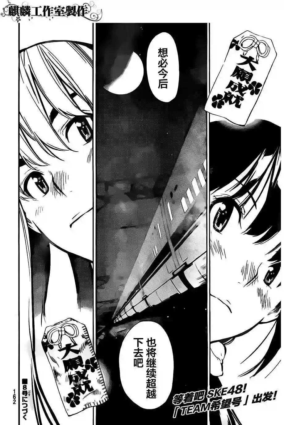116话