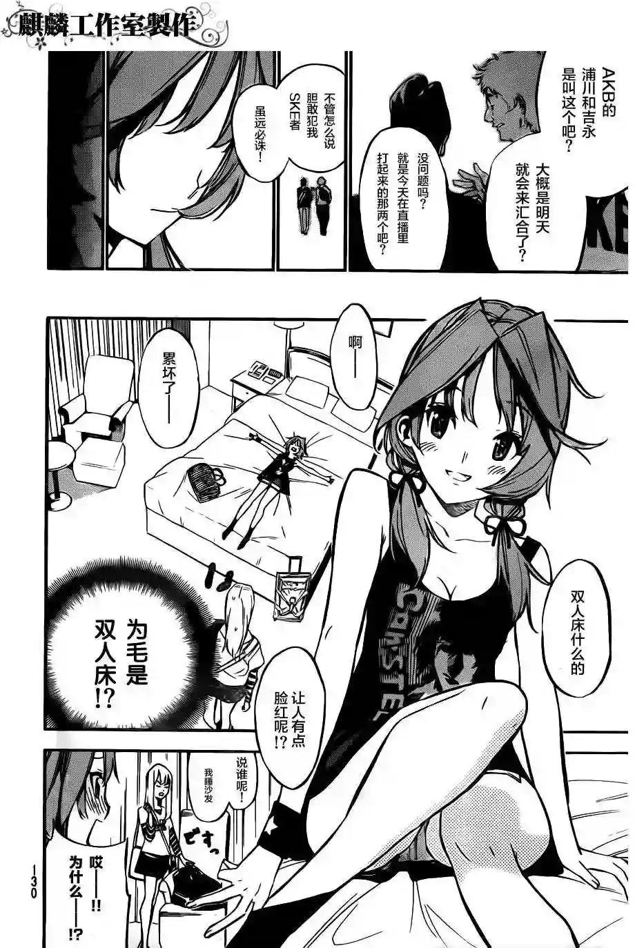 117话