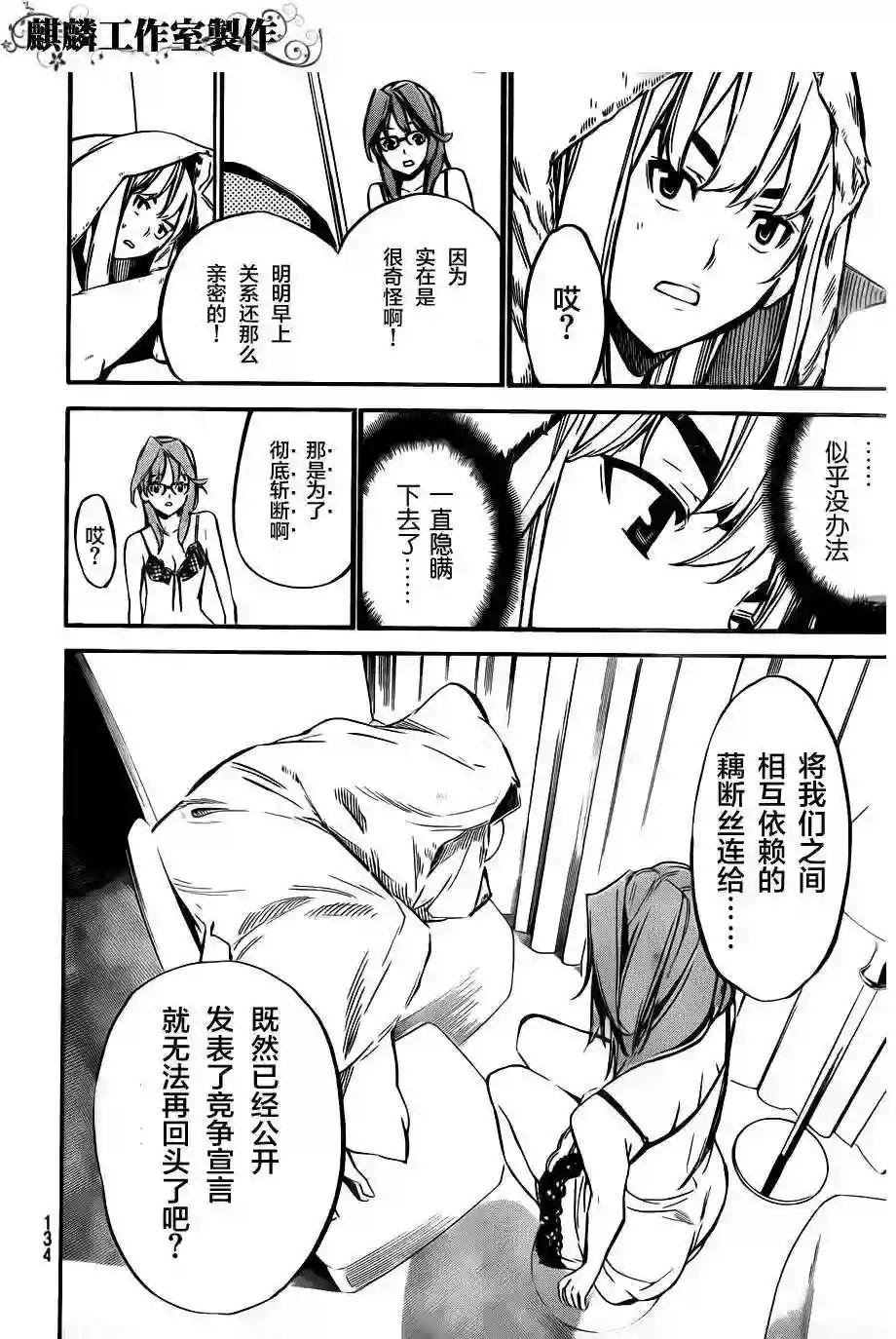 117话