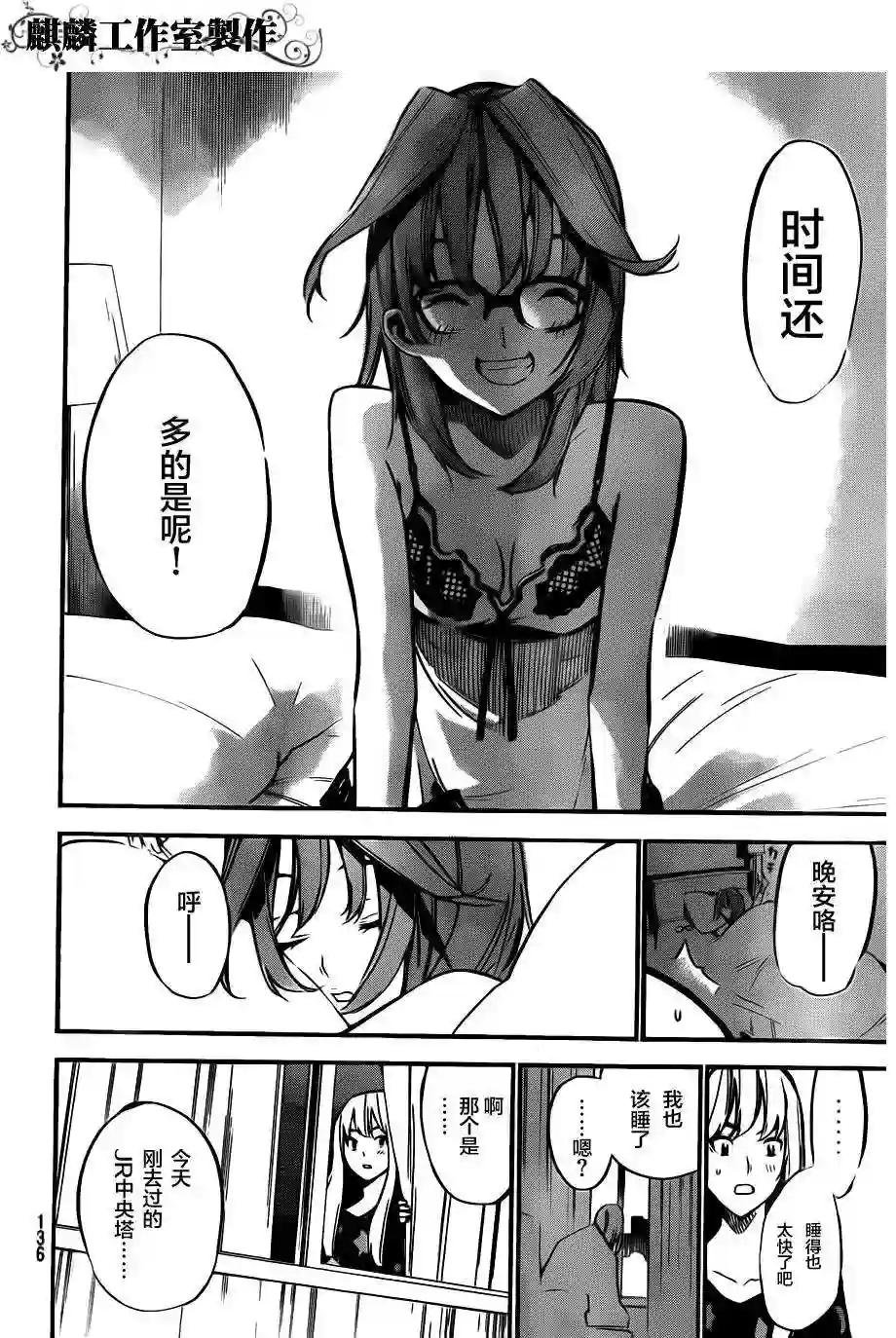 117话