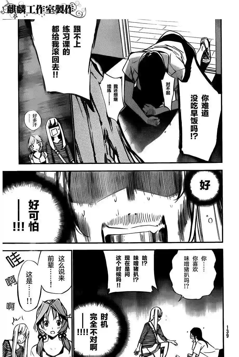 117话