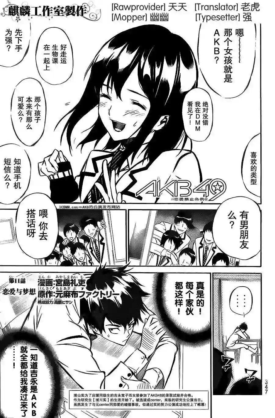 11话