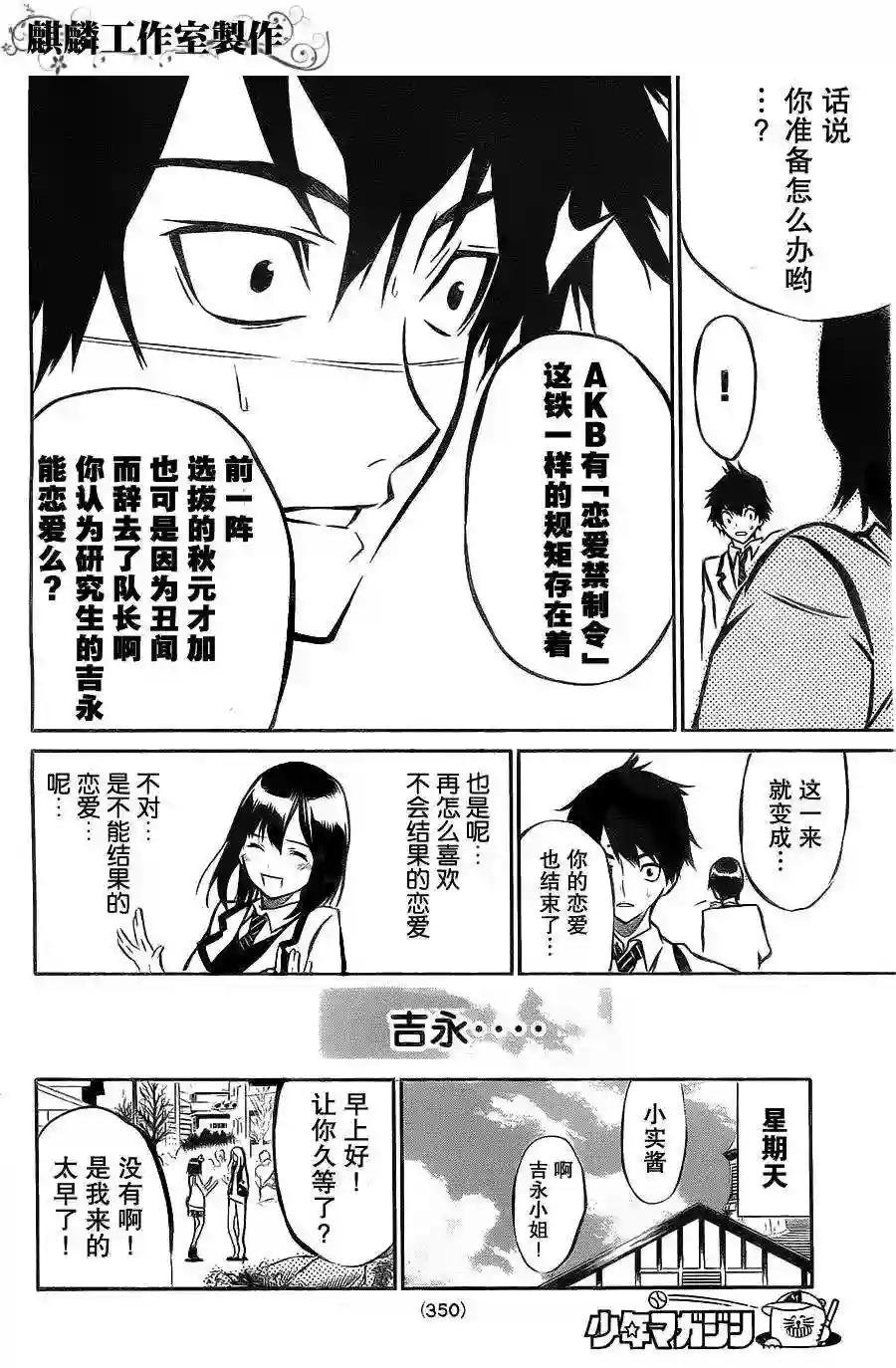 11话