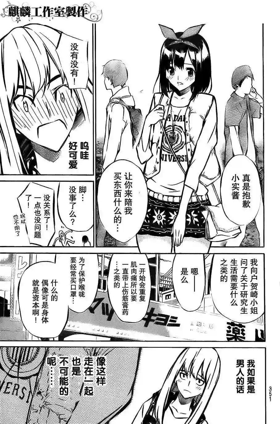 11话