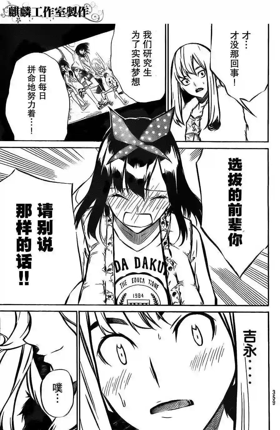 11话
