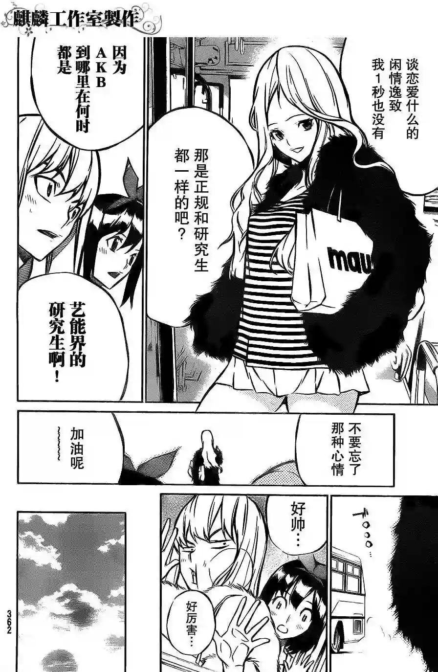 11话